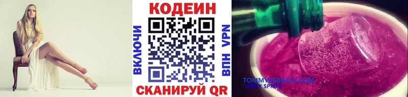 Codein Purple Drank  МЕГА ONION  Кохма  где найти наркотики 