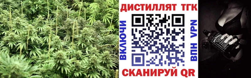 Дистиллят ТГК гашишное масло  где купить наркоту  Кохма 